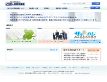 Tablet Screenshot of npo-jinzai.or.jp